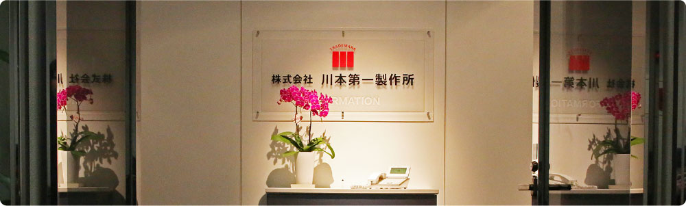 沿革