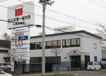 札幌営業所