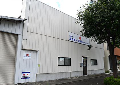 仙台営業所サテライトセンター